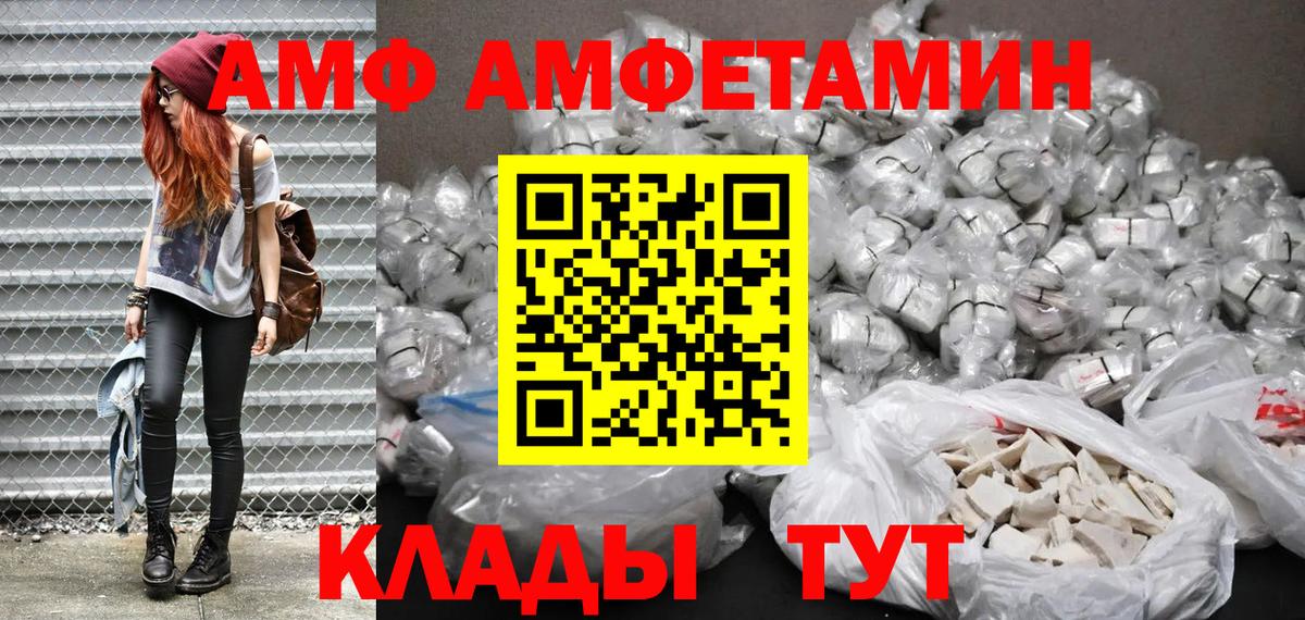 АМФ  Вход с VPN  Димитровград  АМФ 97%  АМФ 