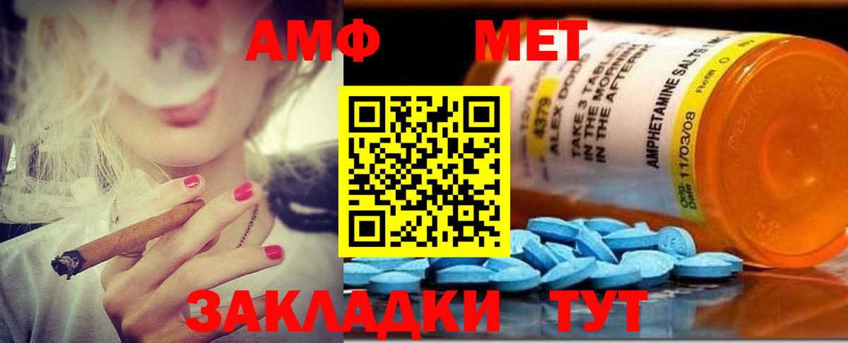АМФЕТАМИН 98% Димитровград