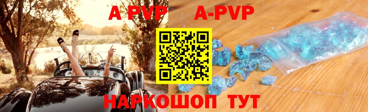 Альфа ПВП Crystall  Alpha PVP кристаллы  Вход с VPN  Димитровград 