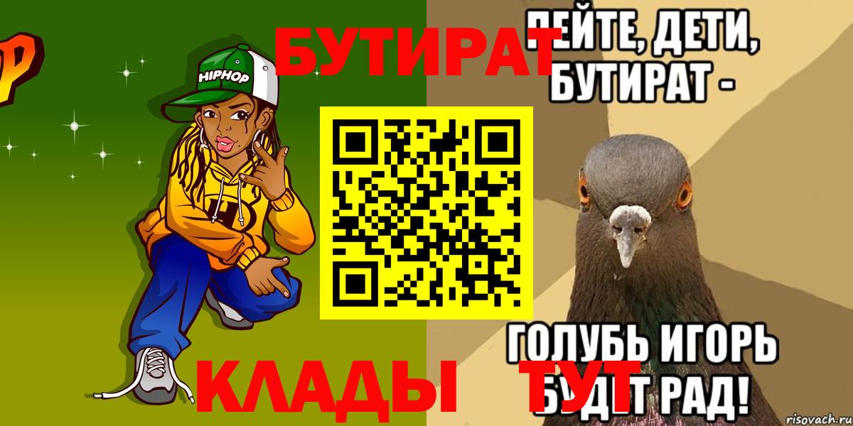 Бутират оксана Димитровград