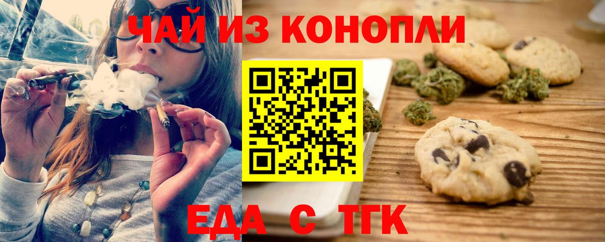 Canna-Cookies конопля  Димитровград 