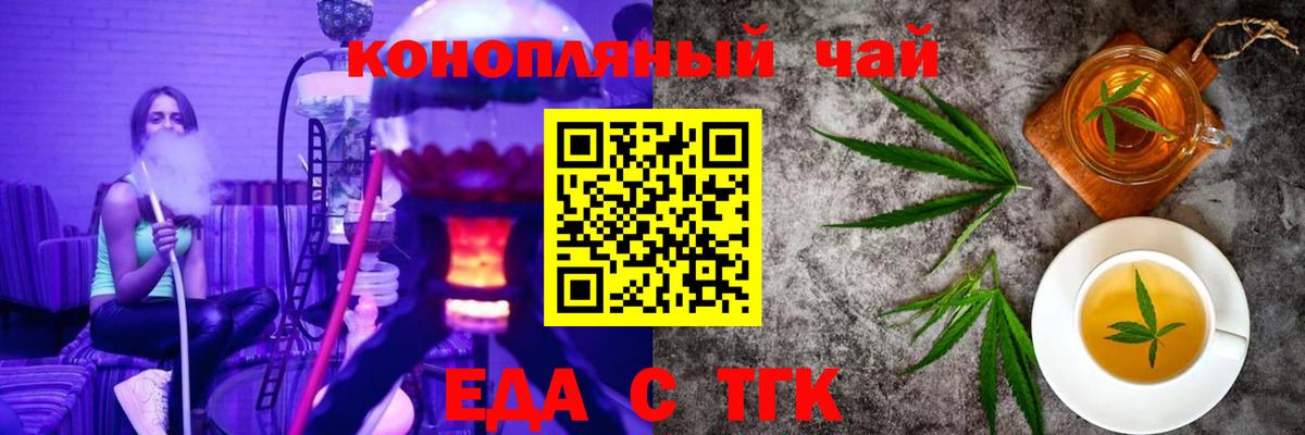 Димитровград  Еда ТГК конопля  Вход с VPN 