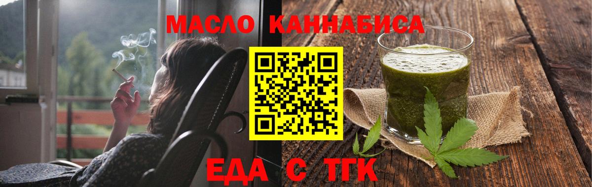Canna-Cookies конопля Димитровград