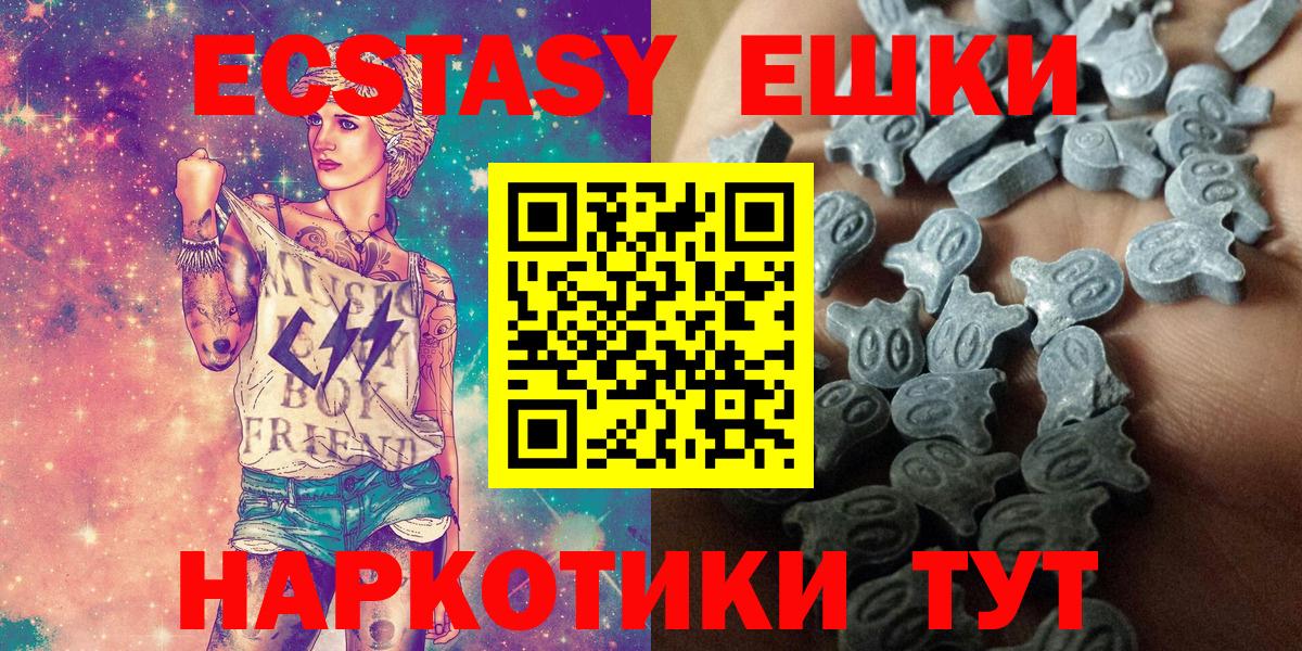 Экстази  Димитровград  Экстази 300 mg  Экстази Punisher 