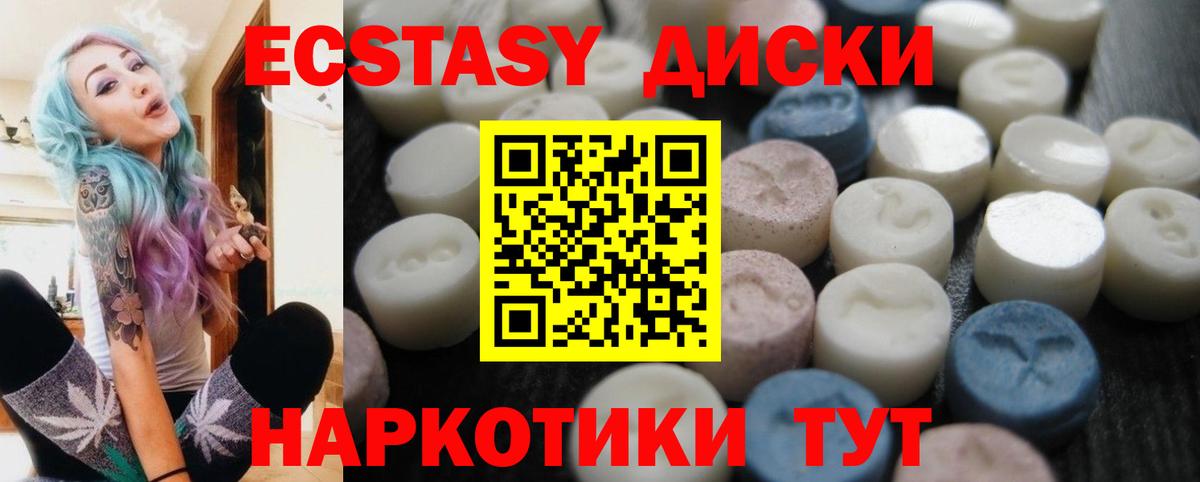 Экстази  Вход с VPN  Ecstasy 280мг  Димитровград  Ecstasy XTC 