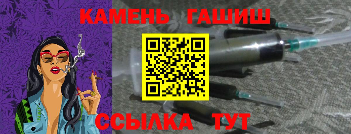 Димитровград  ГАШИШ Изолятор  закладка  Вход с VPN  ГАШ Premium 