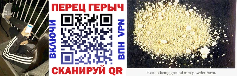 Героин герыч где продают наркотики Димитровград