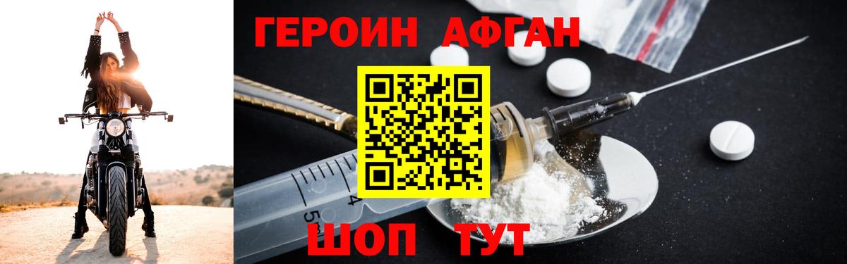 Димитровград  ГЕРОИН хмурый  Вход с VPN 