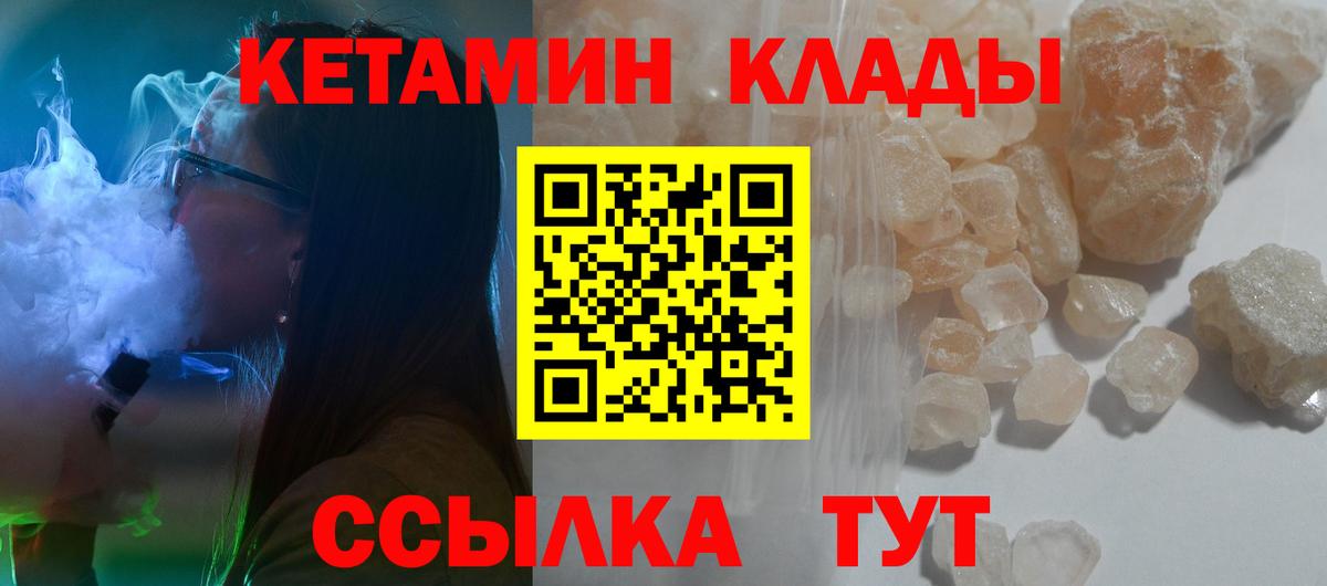 КЕТАМИН ketamine  shop формула  Димитровград  Вход с VPN 