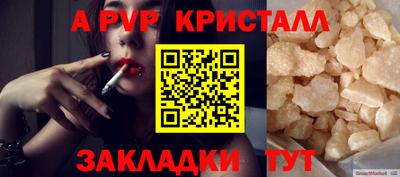 spice Волгодонск