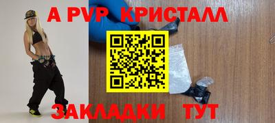 apvp Волжский