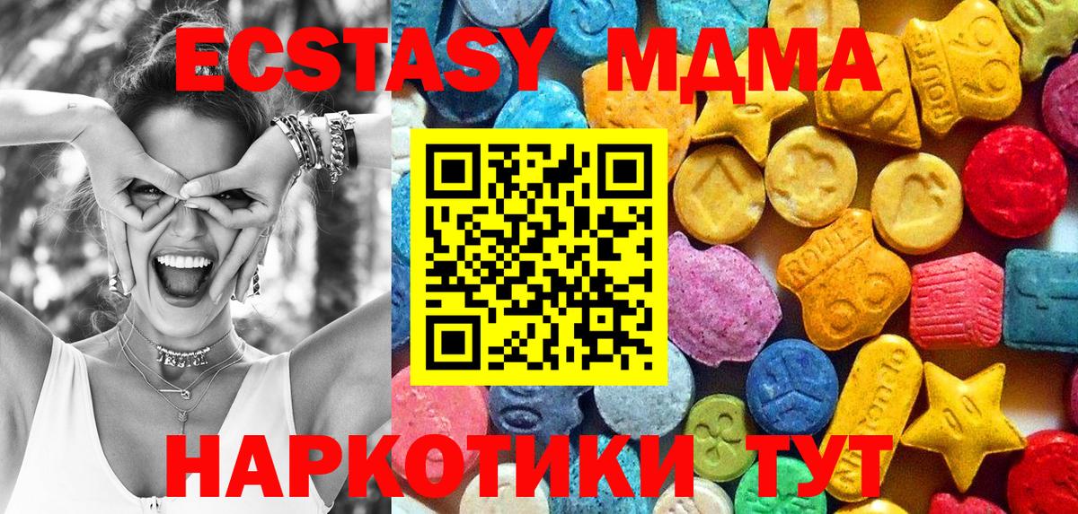 МДМА кристаллы  MDMA  Димитровград 