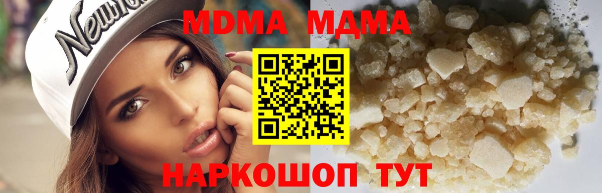 Димитровград  MDMA молли  MDMA  Вход с VPN 