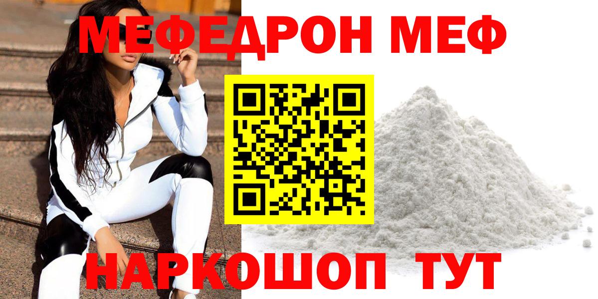 Димитровград  Мефедрон мяу мяу  МЕФ  МЕФ  Вход с VPN  Меф VHQ 