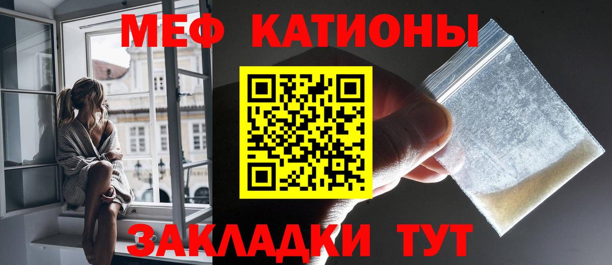 Мефедрон  МЕФ  МЕФ кристаллы  Мефедрон мука  Димитровград 