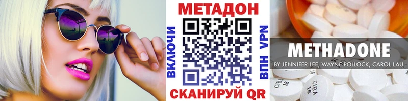 Метадон кристалл Димитровград
