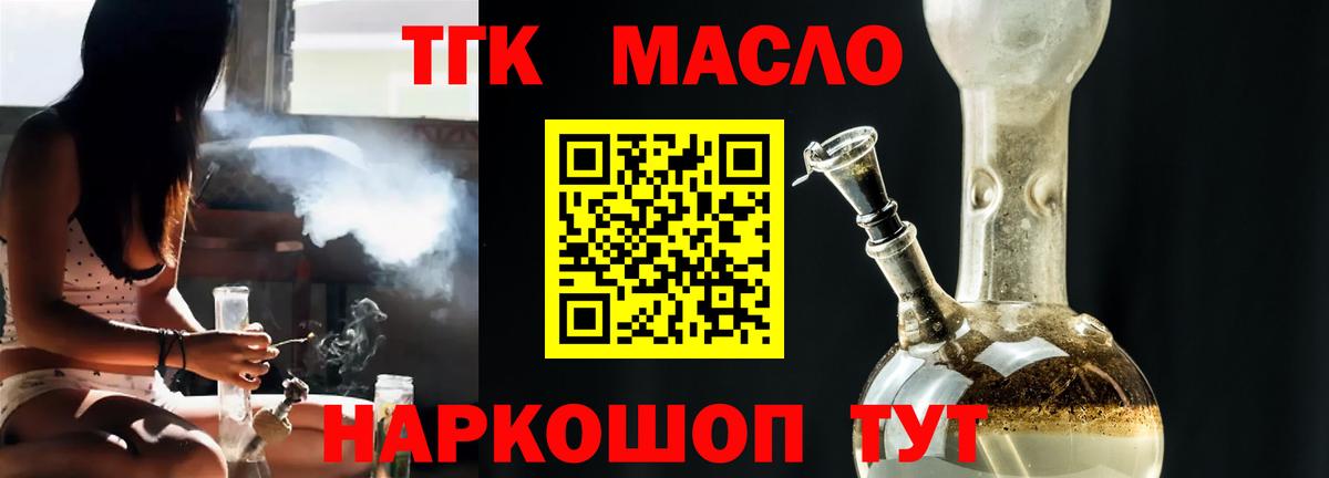 ТГК вейп  Вход с VPN  ТГК гашишное масло  Димитровград 